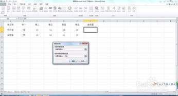 Excel2022中怎么制作迷你图