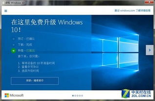 win10怎么免费升级