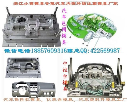 汽车模具,汽车模具英语专业术语？-第4张图片