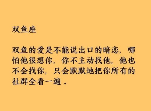 十二星座最让人感到心疼的地方,射手痴情起来自己都害怕 