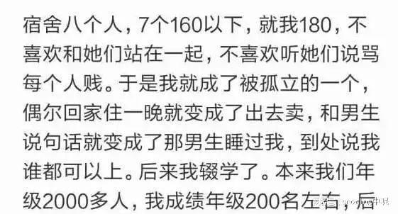 有个心机深沉的室友是种什么体验