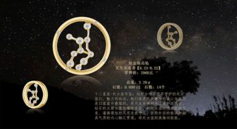 星空 系列金饰 摘下属于你的那颗星,送给最爱的人,让彼此 星 心相映,真爱永远 