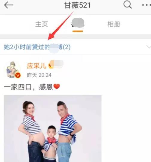 山鸡哥老婆应采儿二胎生子,甘薇杜江点赞送祝福,只有向佐一个人留言道喜好冷