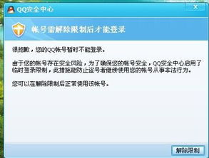 微信保号-qq解开,建议：QQ：不仅仅是沟通工具，更是数字时代的记忆与传承(2)