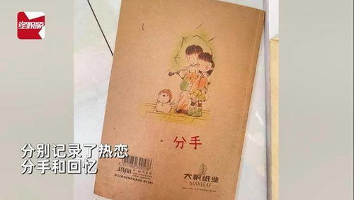 疫情期间,男子的大学 热恋日记 被意外翻出,妻子的反应亮了