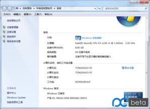 oem的win7如何激活win10专业版