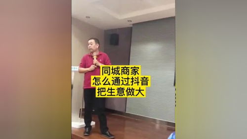 同城商家怎么通过抖y把生意做大 同城实体店 引流拓客 