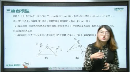 贾玉慧老师 新东方天津学校 