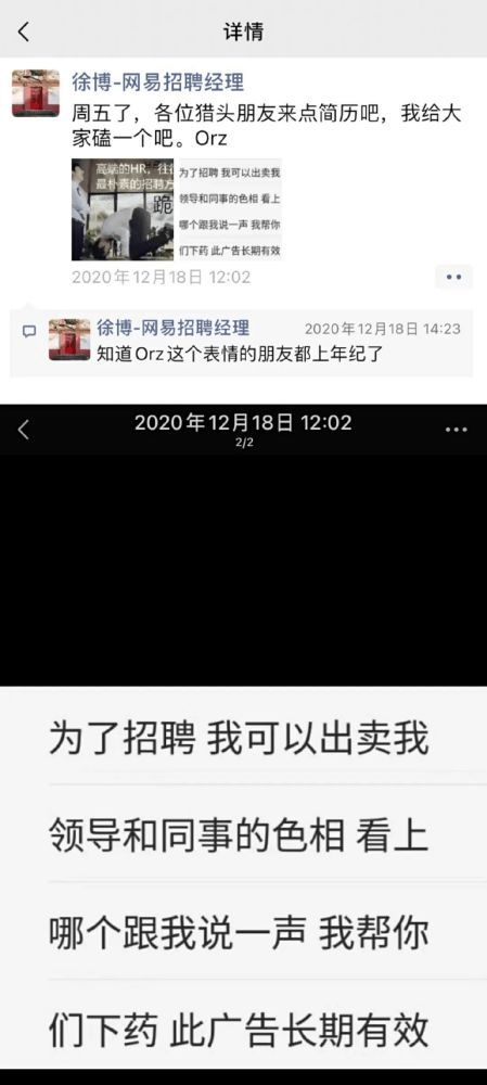 网络销售用第三方身份，也就是随便用美女的资料去开发客户，引导客户买股票的新三板，这算违法吗