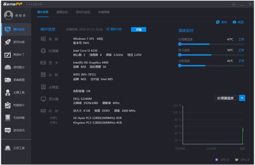 游戏加加官方下载 游戏加加下载4.2.228.310 