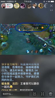 电脑win10快手直播伴侣悬浮窗