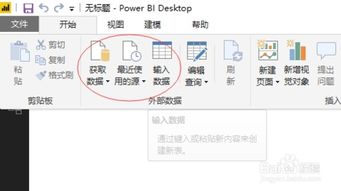 PowerBI如何绘制饼图