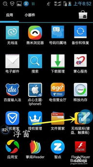 安卓系统的手机怎么截图,安卓手机轻松截图：实用技巧让你轻松捕捉精彩瞬间