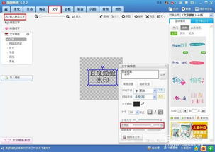 淘宝图片怎样加水印 