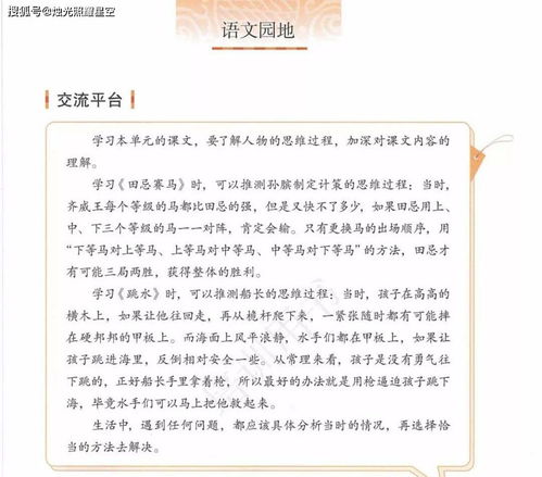 摔跤课文中的词语解释  部编版五年级下册语文摔跤课文原文及知识点？