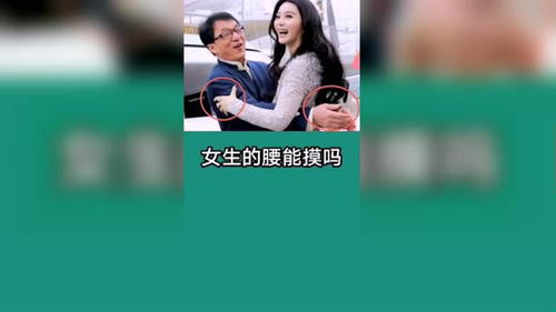 为什么不能摸女人的腰?来了解腰部的重要性。  第4张