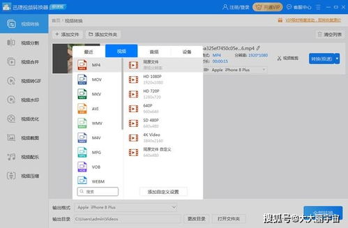 m3u8视频怎么转换成mp4文件 用迅捷视频转换器就可以