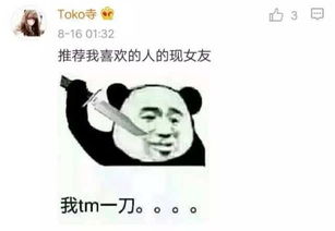 总是推荐前任当我好友,这怕是个智障吧