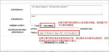 米线cms程序网站采集工具