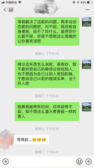 想问下我和这个女孩子可能在一起不 