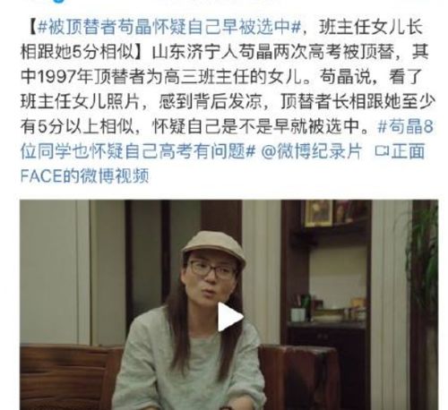 如果苟晶确实是受害人,邱老师女儿高考顶替这事必须当庭对峙