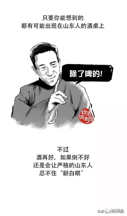 为什么山东人出去就不想回来(为什么山东人去东北)