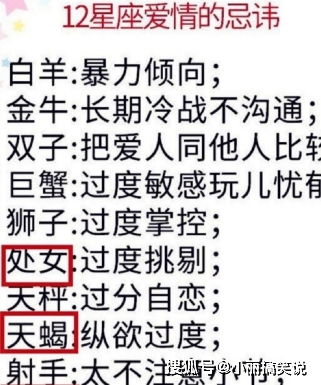 12星座初吻价格表,谁的最贵 射手座不要钱,天蝎座一百万