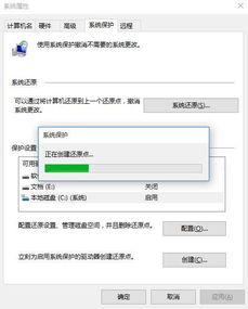 win10显示更多还原点