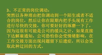 老板辞退你的预兆,中了三条你还是赶紧找下家吧 