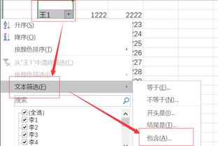 excel如何使下拉列表 实现模糊查询 