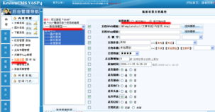 科讯cms程序批量生成文章站群系统