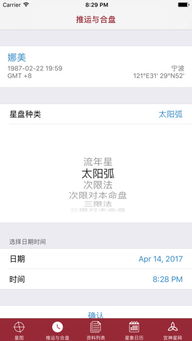 宫神星网app下载 宫神星iPhone iPad版下载 v1.1 