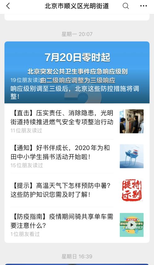 街道疫情防控优秀事迹范文;党员应急通信保障个人先进事迹？