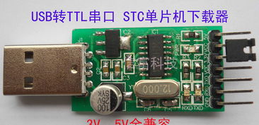 usb转ttl有什么用途(usb转ttl烧录stm32)