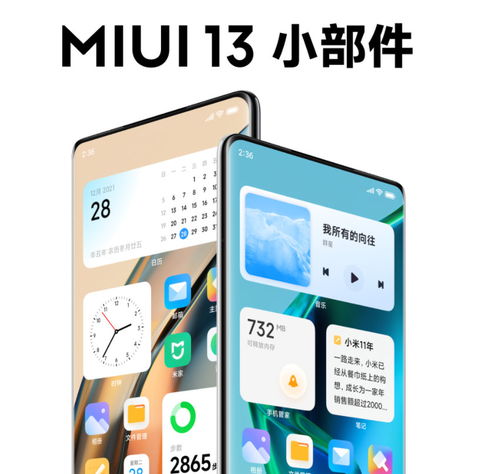 小米MIUI13能否比肩鸿蒙 对标苹果iOS 这几款手机率先升级