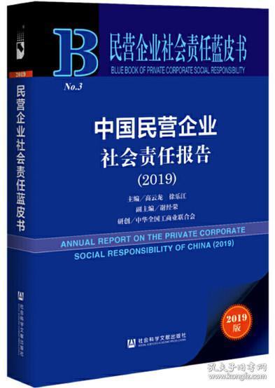 民营企业观察报告范文  民营企业的特点是什么？