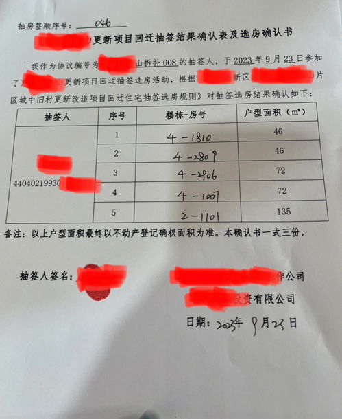 怀一娃时家里拆迁,怀二娃时老婆家拆迁 