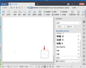 wps 文档怎么添加页码 wps文档怎么添加页码编号格式