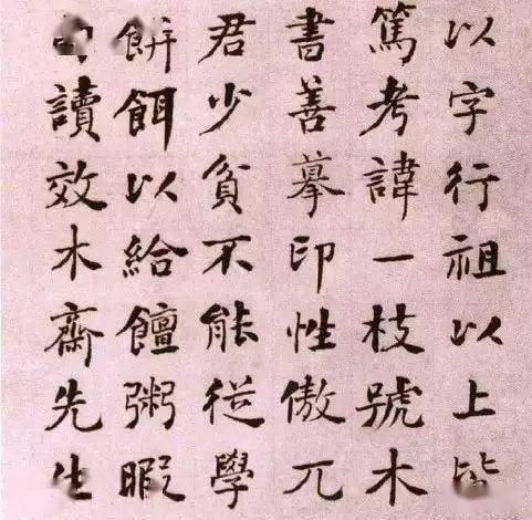 八雅轩丨 一篇楷书,让大师撞上了大师