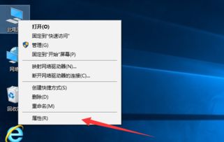 win10如何知道电脑是32位还是64位