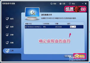 如何备份win10系统镜像文件