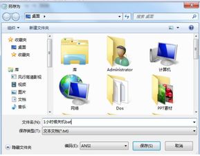 win10调整关机时间设置在哪里设置