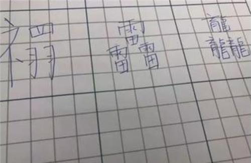 小男孩名字足足 103画 ,考试常写错回家被骂,老师 我也不会写