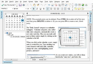 电脑日记软件下载