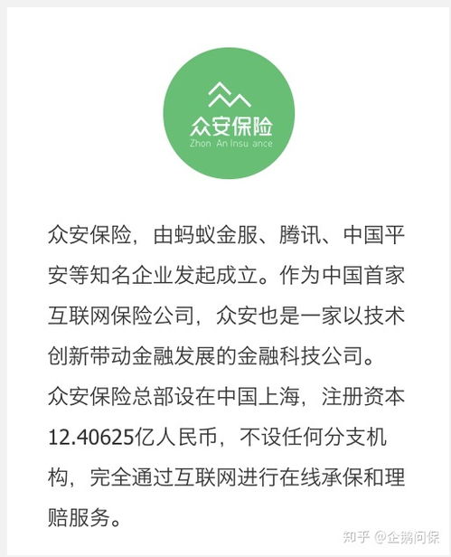 众安百万医疗保险保什么众安百万抗癌医疗险保什么