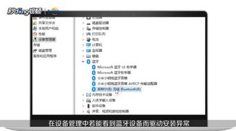 升级win10后蓝牙设置