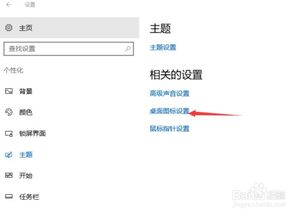 win10怎么改默认启动程序图标