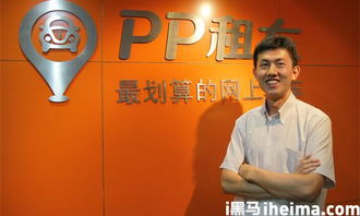 PP租车获6000万美元B轮融资 P2P租车市场将迎来激烈竞争 