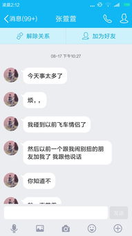 删了吧？女生说删了吧啥意思