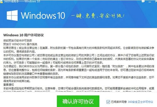 win10如何用360重做